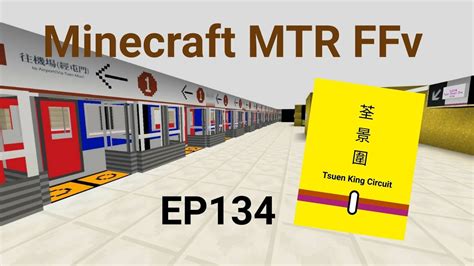 Minecraft Mtrffv 幻想鐵路 Ep134 地巴遺跡荃景圍站 Youtube