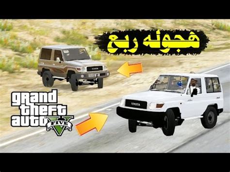 كتاب اعرف نفسك ابراهيم الفقي pdf: شيلات حماسية : مونتاج هجوله ربع 2013 قراند 5 | GTA V - YouTube