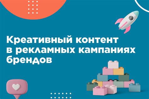 Креативный контент в рекламных кампаниях брендов | Кто говорит? | Дзен