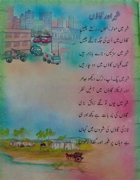 Urdu Collection Urdu Poem