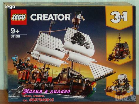 Lego creator pirate ship (31109) **brand new in box**. Продавам лего LEGO CREATOR 31109 - Пиратски кораб в ...