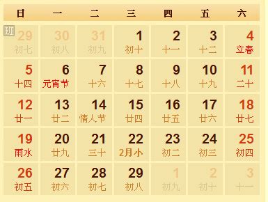Today china has adopted the gregorian calendar for official purposes. word choice - How to express a date in Chinese (lunar ...