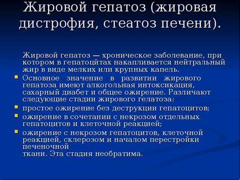 Дистрофия печени диета Жировая Дистрофия Печени Причины И Диета — Похудение Диета Правильное Жировая Дистрофия Печени Причины И Диета — Похудение Диета Правильное Дистрофия печени диета