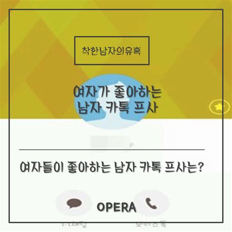 질문글은 대다수 다른 사람의 프로필 사진을 캡처했을 때 알람이 가는지 여부를 문의하는 내용이다. 여자들이 좋아하는 남자 카톡 프사 유형 알아보기 : 네이버 블로그