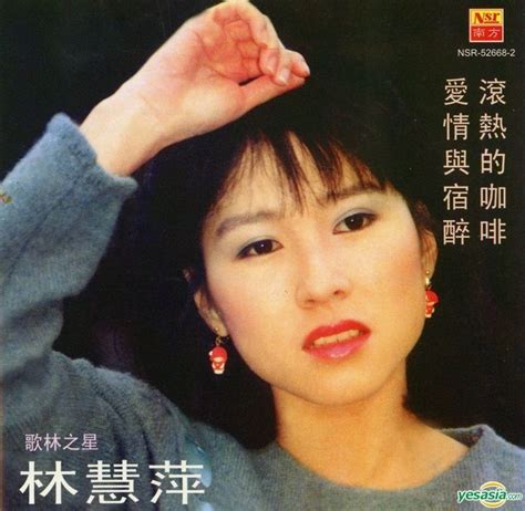 Yesasia Ai Qing Yu Su Zui Malaysia Version Cd Lin Hui Ping New Southern Record Mandarin