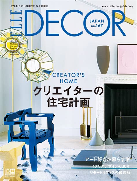 “elle Decore” New Issue Published House Tour Of Designers Own Home