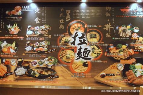 The site owner hides the web page description. 御之饌日式料理(家樂福桂林店4樓)：【台北萬華】御之饌日式料理－鮭魚丼飯新鮮美味，雙拼丼牛肉鮮嫩可口 ...