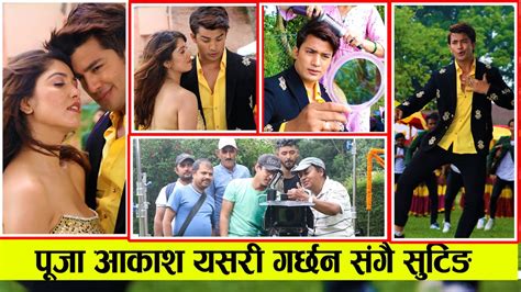 Pooja Sharma Ll Aakash Shrestha Ll Romantic Behind The Scene Ll Samjana Birsana Ll Shooting