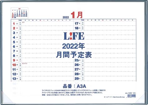 Jp ライフ 2022年 デスクカレンダー A3 月間予定表 22a3a 文房具・オフィス用品