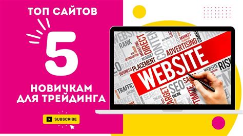 ⚠️ТОП 5 Полезные сайты | Криптовалюта для начинающих | Заработок в ...
