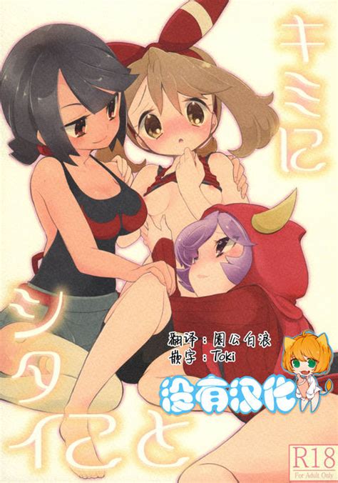 Zinnia Hentai Hentai Manga Doujinshi XXX Anime Porn