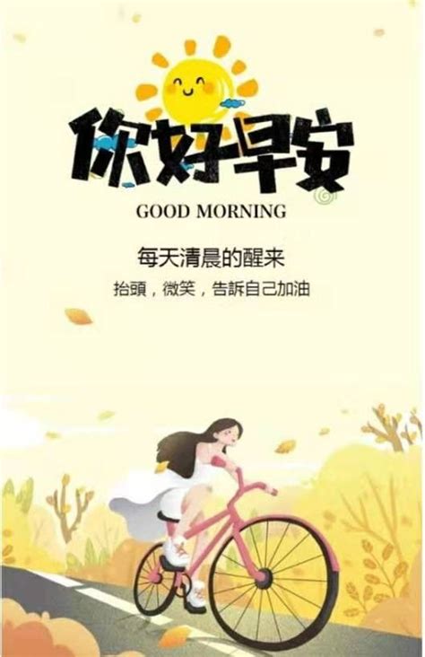 Pin by MK on Morning/ 早安/午安 | Morning quotes images, Morning greeting, Good morning greetings