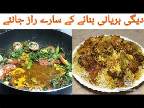 Chicken Biryani Recipe Chicken Biryani Banane Ka Sab Se Best Tarika Best Biryani Food