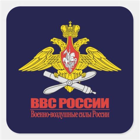 Russian Air Force Emblem Square Sticker Zazzle