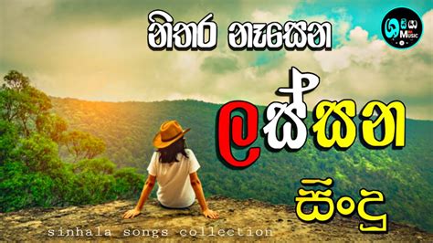 Sinhala Old Songs Sinhala Parana Sindu Nonstop Delighted Nonstop