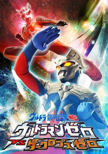 Separate tags with commas, spaces are allowed. Ultra Galaxy Legend Gaiden:Ultraman Zero vs. Darclop Zero ...