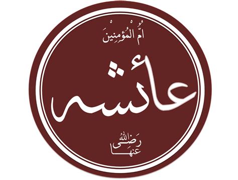 Hazrat Aisha Ra A Prominent Name In The Islamic History
