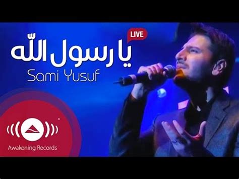 Sami Yusuf Ya Rasool Allah سامي يوسف يا رسول الله Live At Wembley Arena Video Dailymotion