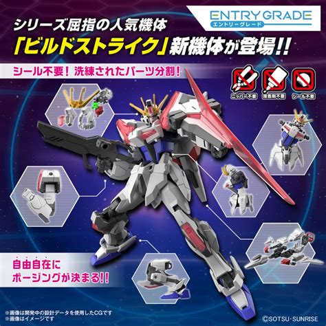 ENTRY GRADE 1 144 Build Strike Exceed Galaxy Bandai Gundam Models