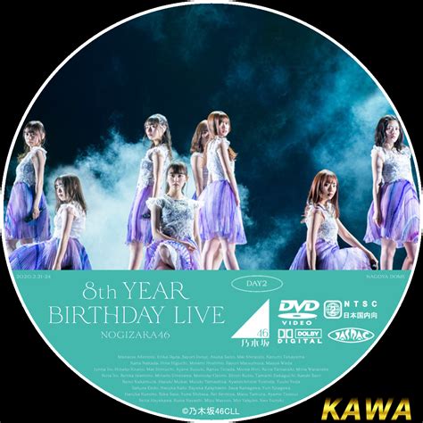 【ドームで】 乃木坂46 乃木坂 8th Year Birthday Live 完全生産限定盤の通販 By Shop｜ノギザカ