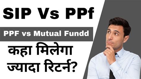 Sip Vs Ppf Which Is Better कहाँ मिलेगा ज्यादा रिटर्न Sip And Ppf Calculator And Benefits In Hindi
