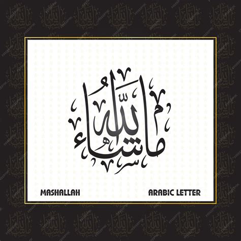 Design De Letra De Palavra árabe Islâmica Mashallah Vetor Premium