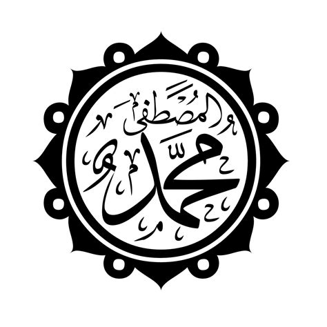 Arabic Calligraphy Of The Prophet Muhammad Peace Be Upon Him Islamic
