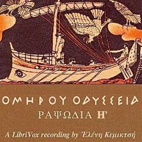 Ὁμήρου Ὀδύσσεια Ραψῳδία 7 The Odyssey By Homer Book 7 Homer