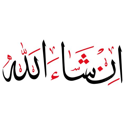 Arabic Calligraphy Urdu Fonts Sha Allah Inshallah Png Vector Psd And