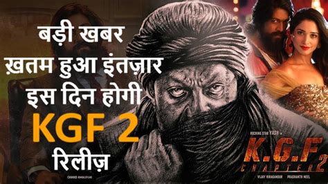 Please help us to describe the issue so we can fix it asap. KGF CHAPTER 2 Movie Release Date - YouTube