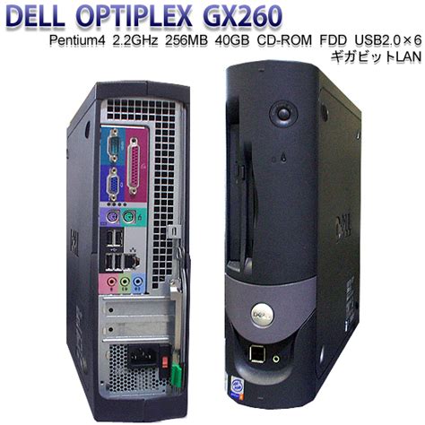 Optiplex Gx260：商品詳細