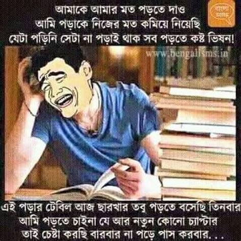 non veg jokes funny bengali memes images kingmeme
