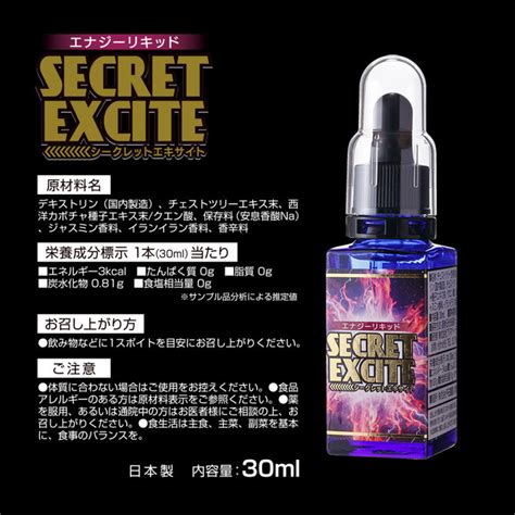 japan secret excite drops enhance sex arousal for womens