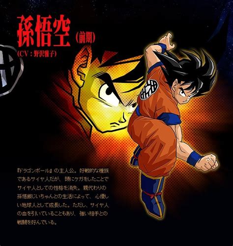 The latest tweets from lijian zhao 赵立坚 (@zlj517). Artworks Dragon Ball Z : Budokai Tenkaichi 3 - Page 8