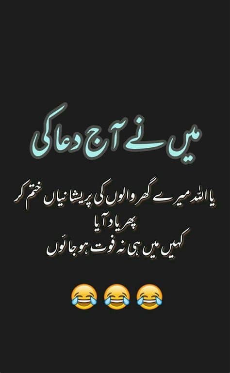 12 most beautiful quotes in urdu with pictures | whatsapp status in urdu one line. #hàýá | Fun quotes funny, Urdu funny quotes, Funny quotes ...