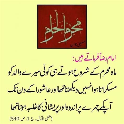 Karbala Poetry Quotes Meher Diary Creativity Quotes Poetry Quotes