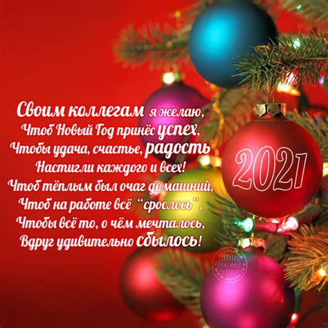 Необычные поздравления с новым годом в стиле известных русских поэтов. Поздравления с новым годом 2020 партнерам в прозе - лучшие ...