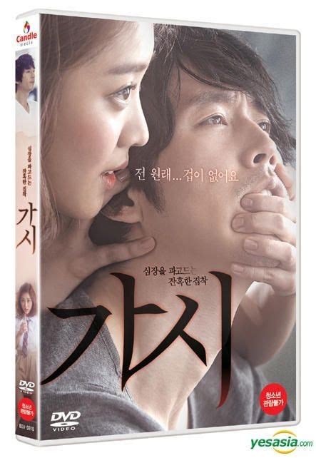 Yesasia Innocent Thing Dvd 2 Disc Korea Version Dvd Jang Hyuk