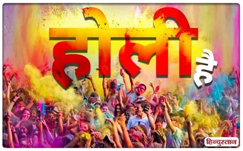 Happy Holi 2020 Send These Happy Holi Greetings Sms Wishes Quotes