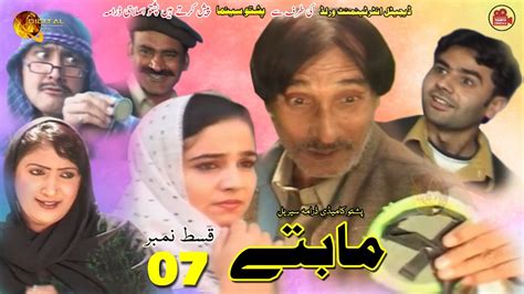 Mabatey Pashto New Drama Serial Episode 07 Pashto Cinema Youtube