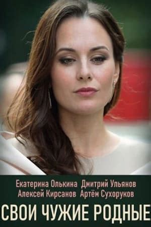 Ekaterina Olkina The Movie Database Tmdb