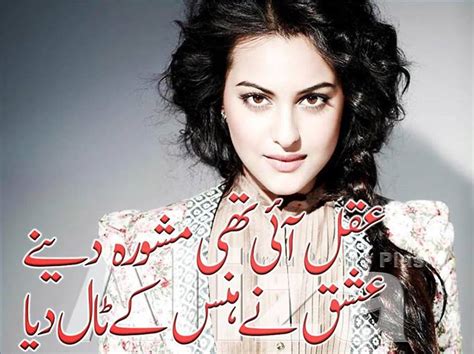 Full Fun New Desi Girls Pic Latest Beautiful Urdu Shayari
