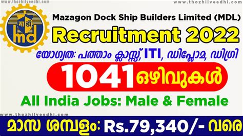 Mdl Recruitment 2022 Apply Online For Latest 1041 Non Executive