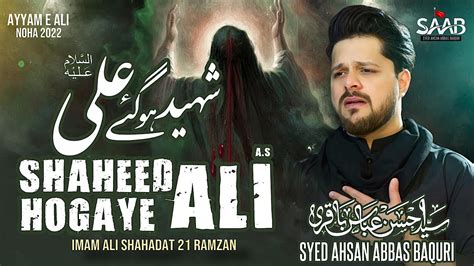 21 Ramzan Noha 2022 Shaheed Hogaye Ali Syed Ahsan Abbas Baquri