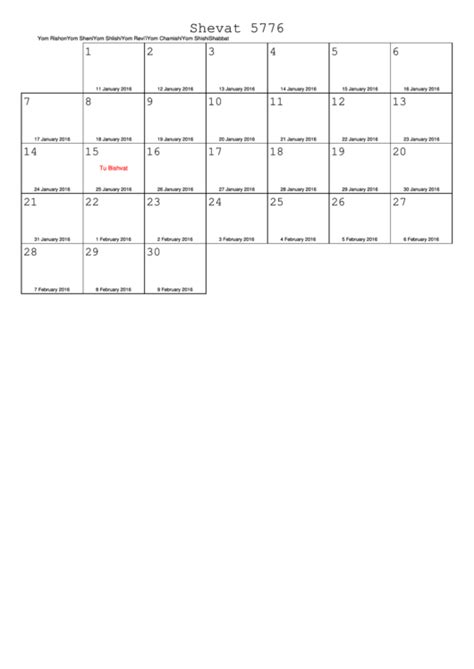 Shevat 5777 2016 Jewish Calendar Template Printable Pdf Download