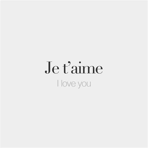 Je Taime I Love You ʒə T‿ɛm French Love Quotes French Words