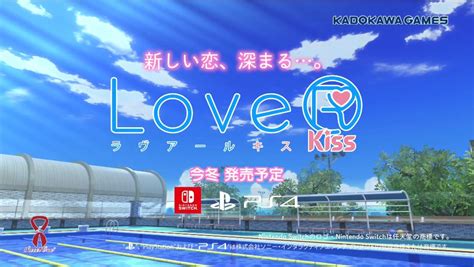『lover Kiss ラヴアール キス』がps4＆switch向けとして今冬に発売決定！ Nintendo Switch 情報ブログ