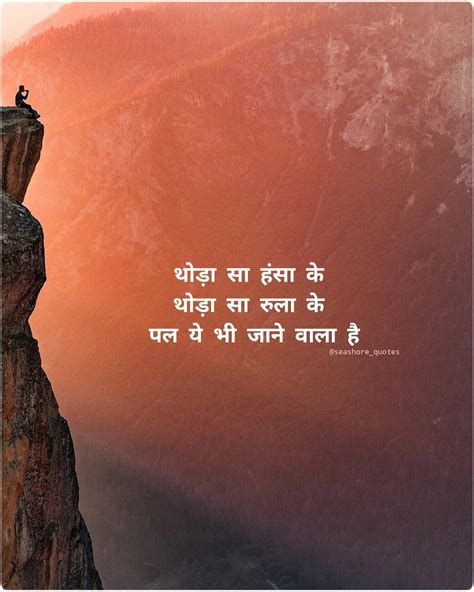 100 Hindi Motivational Quotes