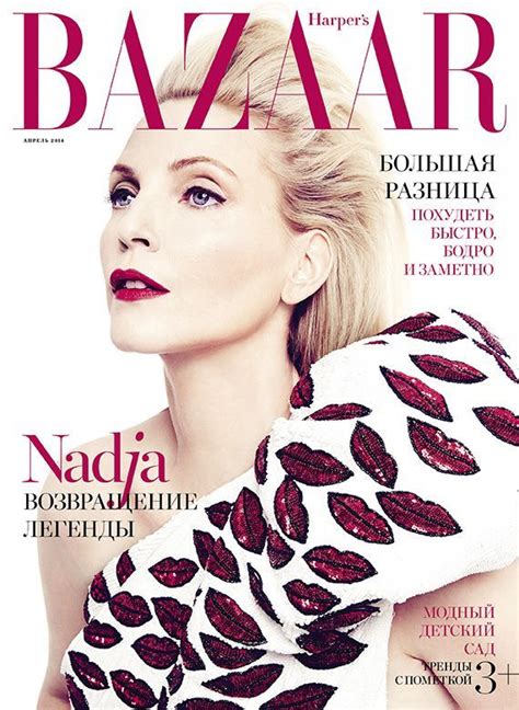 Nadja Auermann Harpers Bazaar Magazine Cover Russia April 2014