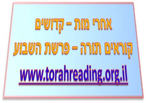 בשיעור על פרשת 'מות קדושים' הרב יובל הכהן אשרוב מסביר לנו למה כלכך חשוב לאלף את המחשבה והלשון. קוראים תורה - פרשת השבוע - פרשת השבוע-אחרי מות-קדושים (התשע"ג)